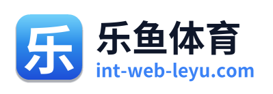 乐鱼体育
